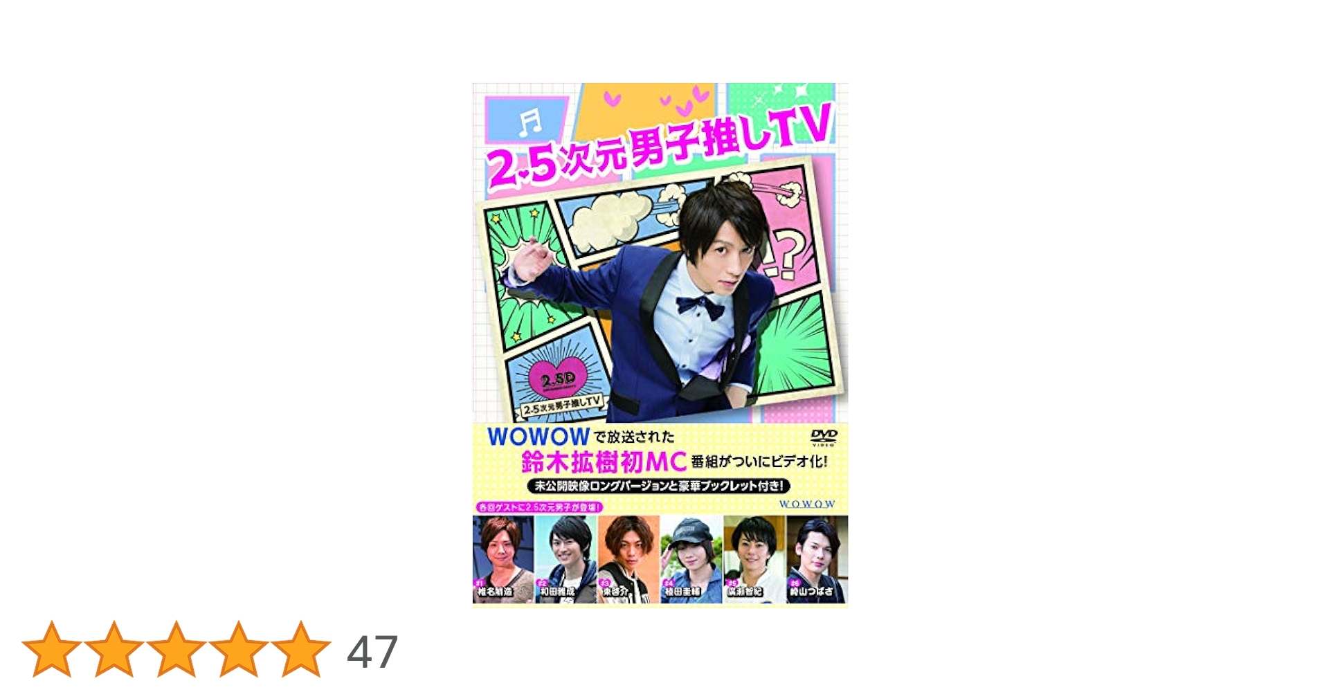 2.5次元男子推しTV DVD-BOX n5ksbvb Amazon.co.jp: 【Amazon.co.jp限定】2.5次元男子推しTV シーズン